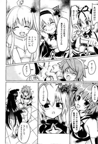 (C89) [Perceptron (Asaga Aoi)] Neme-sama no Geboku Choukyou (To LOVE-Ru Darkness)