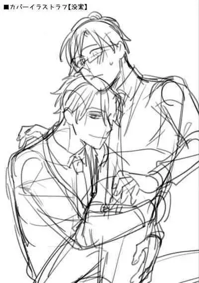 High Spec Danshi ni Natsukareteimasu