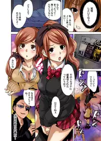 [Okumori Boy] Kichiku Bishoujo Kari ~Kindan no Fukushuu 1-4 [Digital]