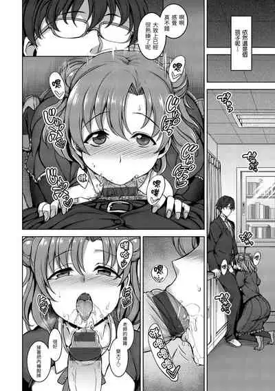 Yumemiru Otome | 痴夢少女