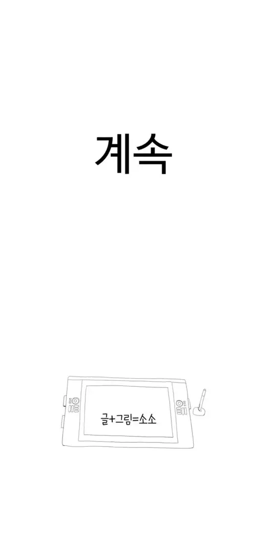 Tissue Thieves Ch.1-27