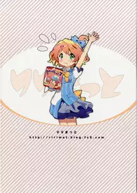 [Ririmat (Ririmat Tsuruegar)] Makimaki no Hanabira Peropero Shite mo Iin da yo (Macross Delta) [Chinese] [无毒汉化组]