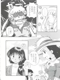 (C65) [Sairo Publishing (J.Sairo)] Lippin' (Gundam)