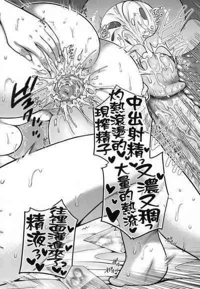 Henyousuru Oyako Etsuraku ni Mezameru Saori, Yokubou ni Ochiru Nanami | 蛻變的母女 覺醒了悅樂的沙織、沉淪於欲望的七海