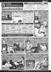 BugBug 2011-12 Vol. 208