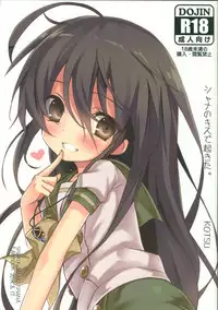 (C86) [KOTSU (KOTSU)] Shana no Kiss de Okita. (Shakugan no Shana) [English] [sensualaoi]
