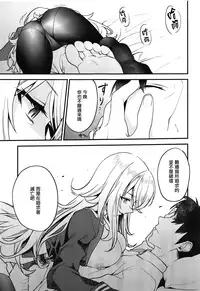 (Kiminozo Roman 3) [Mushaburu (Various)] Kekkon Doumei (Azur Lane) [Chinese] [無邪気漢化組]