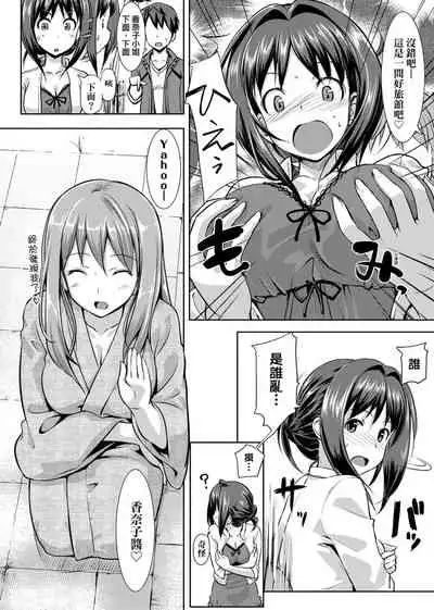 Koiito Kinenbi Shinsouban | 恋糸記念日 新装版