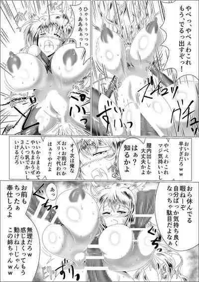 Naedoko Tsuzurao ― Naedoko Kyuubi ―