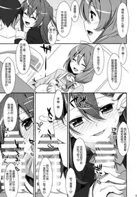 (COMIC1☆9) [TIES (Takei Ooki)] Watashi no, Onii-chan [Chinese] [脸肿汉化组]
