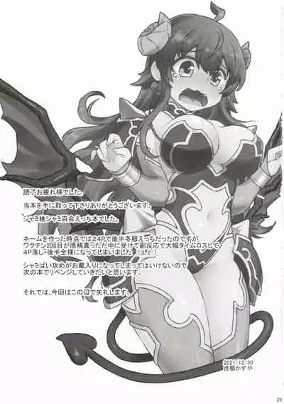 (C99) [CELTRANCE (Kogaku Kazuya)] Yume Ochi Mazoku (Machikado Mazoku) [Chinese] [漢化工房BOKI組]