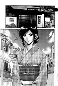 [Hoshino Ryuichi] Sennyu Tsuma Satomi Kiroku | 臥底人妻里美 洗腦凌辱的記錄 上集 [Chinese] [Incomplete]