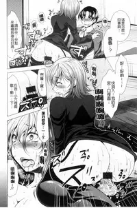 [Matsunami Rumi] Kochira Hitozuma Onayami Soudanjo | 這裡是人妻的煩惱諮詢所 [Chinese]