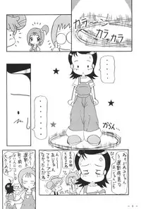 (CR28) [Patio Canvas (Akira Hajime)] Aikocchi Club (Ojamajo Doremi)