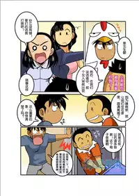 [Gamushara! (Nakata Shunpei)] Gekkou [Chinese]