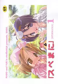 [studio AQA (FUGO + YUE)] SUPE-MANI 1 (Love Hina) [English] [SaHa]