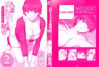 [Saigado] Hitozuma Audrey-san no Himitsu ~30-sai kara no Furyou Tsuma Kouza~ - Vol. 2 Ch. 9~12 [English] {Hennojin}