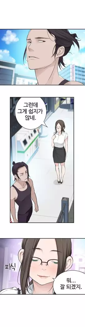 Tissue Thieves Ch.1-27