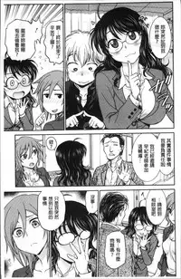 [Funabori Nariaki] Chokyo Soudanshitsu | 調教諮詢室 [Chinese]