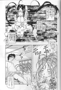 [Tsurikichi Doumei (Various)] Kamoshida (Kamei)-san Tora no Ana Osakaten Goeiten Kinen Nan DemoｰR (Various)