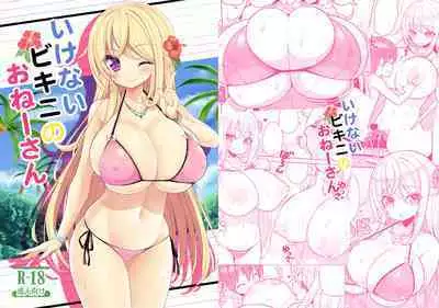 Ikenai Bikini no Onee-san + Omake