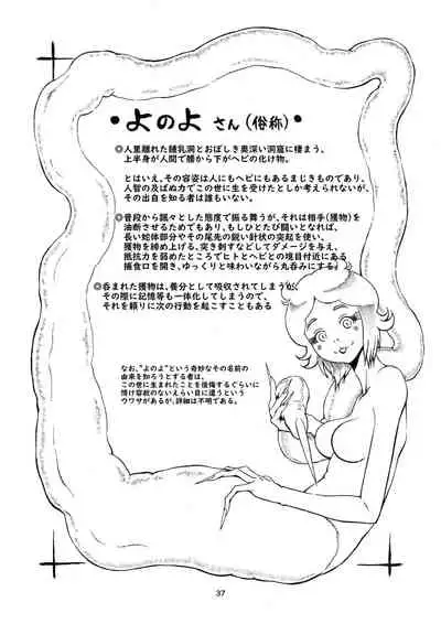 Vore Lami