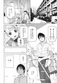 [Shinobu Tanei] Himitsu Himetaru wa Tsuki no Mitsu - Honey of the Secret Moon