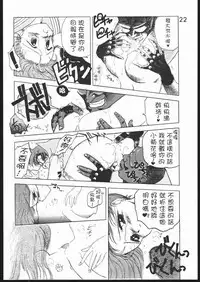 [Black Dog (Kuroinu Juu)] SUBMISSION JUPITER PLUS (Bishoujo Senshi Sailor Moon) [Chinese] [网上打飞机个人汉化]