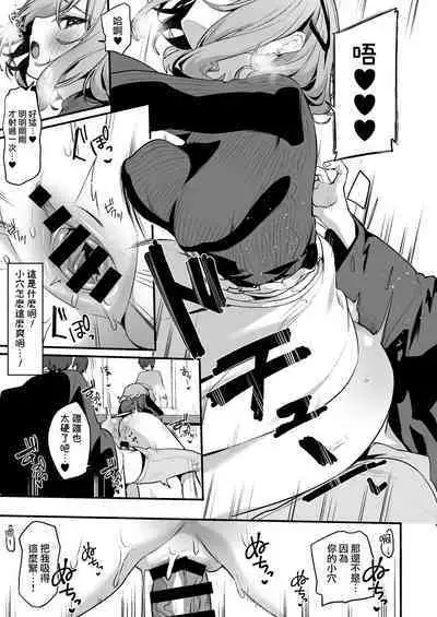 Biyoushi-san wa Boku Shimei?