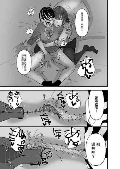 [Aweida] Hoken no Sensei ni Delicate na Onayami Soudan Shitara Karada de Osowaru Koto ni Natta Hanashi 丨 向保健老師諮詢了敏感問題後被她用身體來教學了的故事 [Chinese] [沒有漢化]