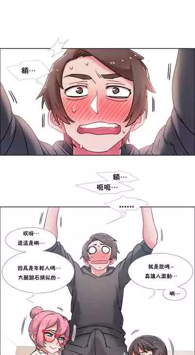 [Studio Wannabe] Rental Girls | 出租女郎 Ch. 33-58 [Chinese] 第二季 完结