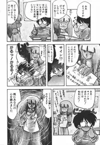 [Hiryuu Ran] Pasta ☆ Pasta 1