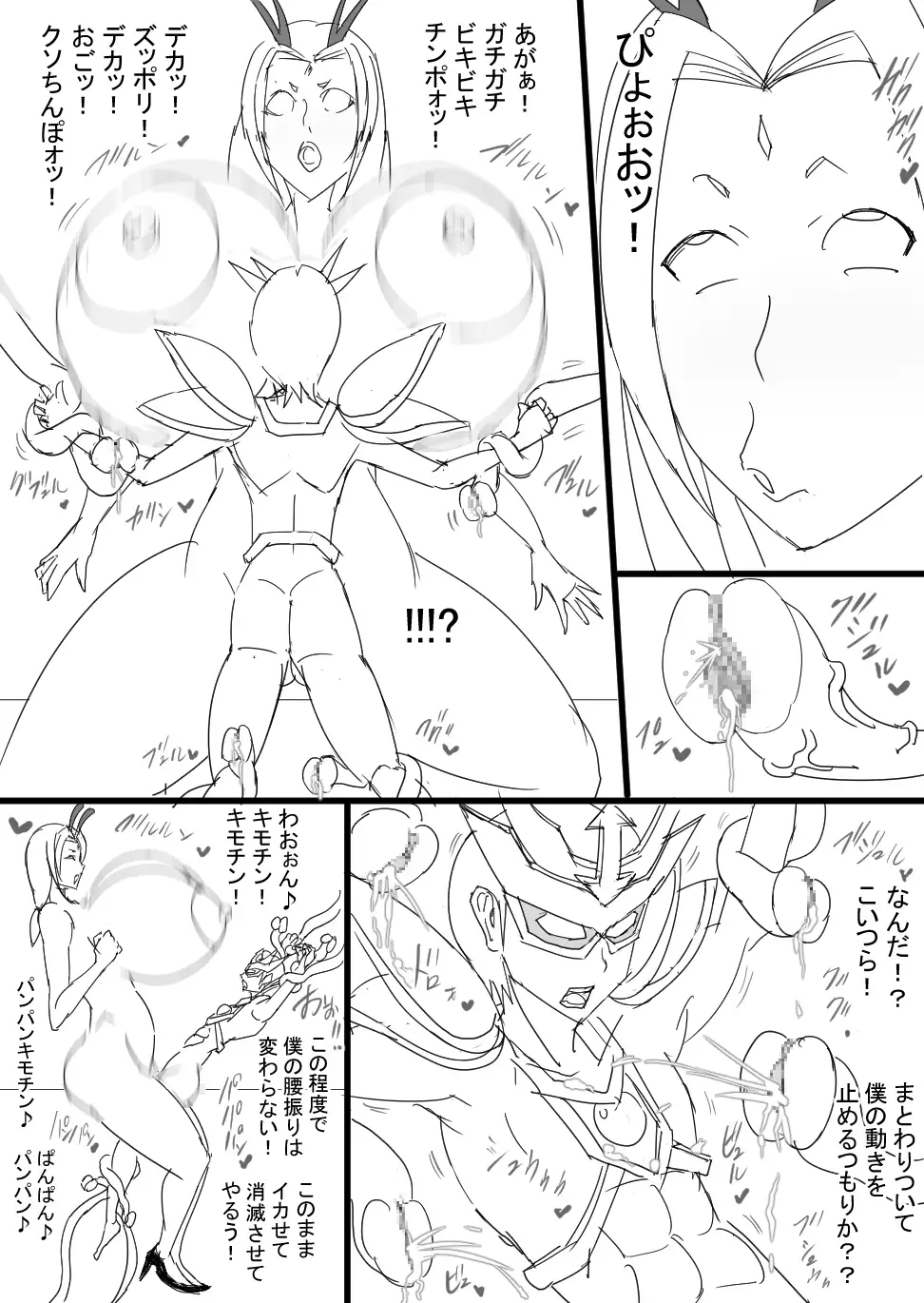 Super Bunny Versus 2