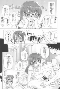 (C94) [Rico-ba (Rico)] Onii-chan to Sex Kenkyuu