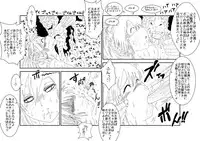 [Alice.Blood] Mind Control tte Kanji @ Mochizuki Maya Hen Vol. 1 [Digital]