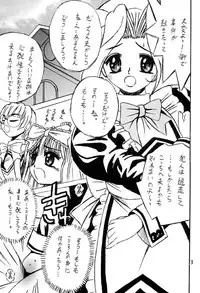 (C61) [Shioya (Shioya Maico)] SHIO! Vol.13 (Kokoro Library)