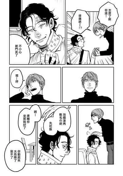 [Nora Obake] Yameru Toki mo, Sukoyakanaru Toki mo, | 无论疾病、还是健康 #4 [Chinese] [Digital]