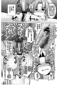 [chin] Tanetsuke! Press Press Press | 播種吧！拜託你拜託你拜託你 [Chinese]