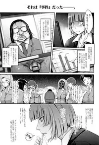 [TANA] Roshutsu Collection