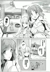 (Panzer☆Vor! 8) [Tetsukazuno Ao. (Emilio)] Futarikiri no Natsu (Girls und Panzer) [Chinese] [沒有漢化]