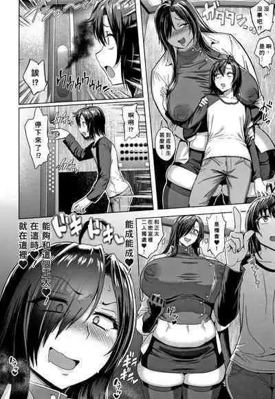 [Herohero Tom] Juuryou Over Kyojo Beta (Mucchiri GyakuRa) [Chinese] [Banana手工漢化]