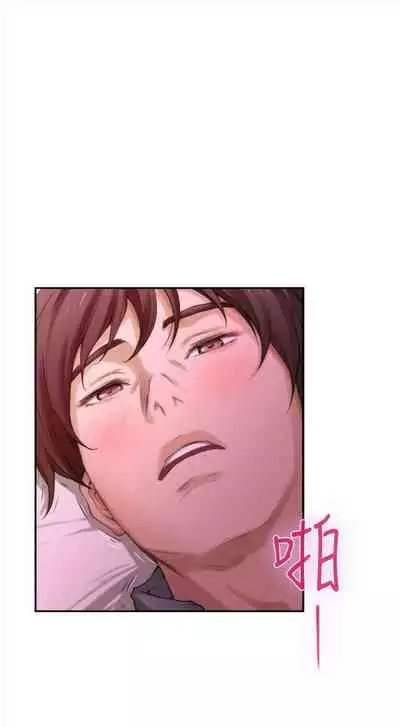 [週五] [龜足] S-Mate 1-94 官方中文（連載中）