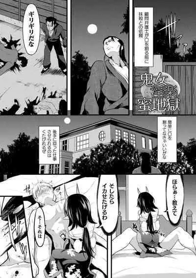 Okasareru Shoujo Ryouiki - Fucked & Invaded Girl genitals