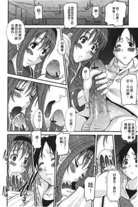 [Tenchuumaru] Ojou-sama no Hajimete - First make Love Lady | 大小姐的初次體驗 [chinese]