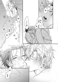 [Irihi Maro] Dekiru Joushi no Nagusamekata 1-3 | 如何安慰能幹的上司 1-3 [Chinese] [Digital]