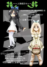 [Dende] Fushigi Sekai -Mystery World- Nonona 28 ~Zoku Makokuou no Engoku, Rousen no Inma Mushi no Mahidoku~