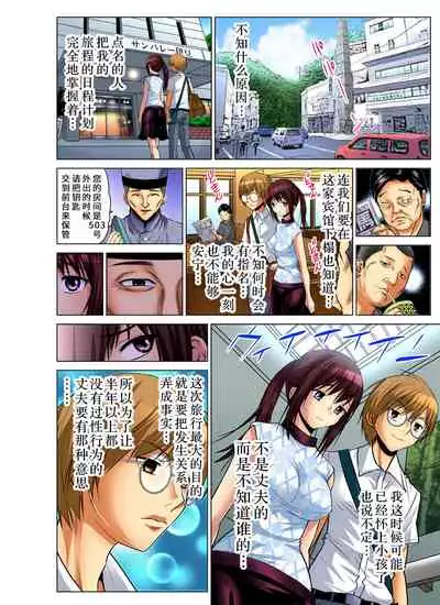 Hitozuma Asobi ~ Motto Uzuku no... 1-11