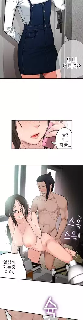 Tissue Thieves Ch.1-27