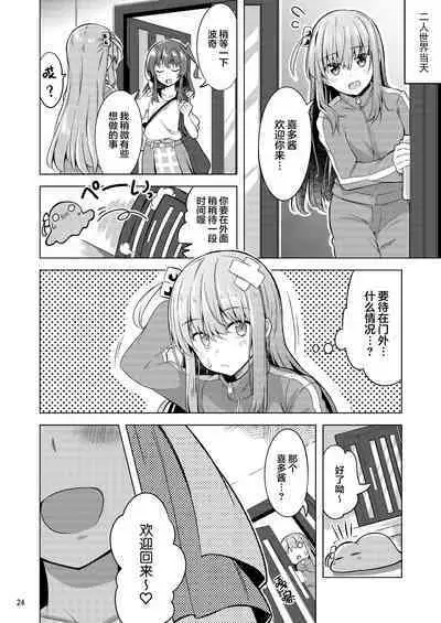 Bokita ga Rock! 4 | 波喜多摇滚! 4