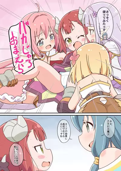 Doro Doro Magejun 45